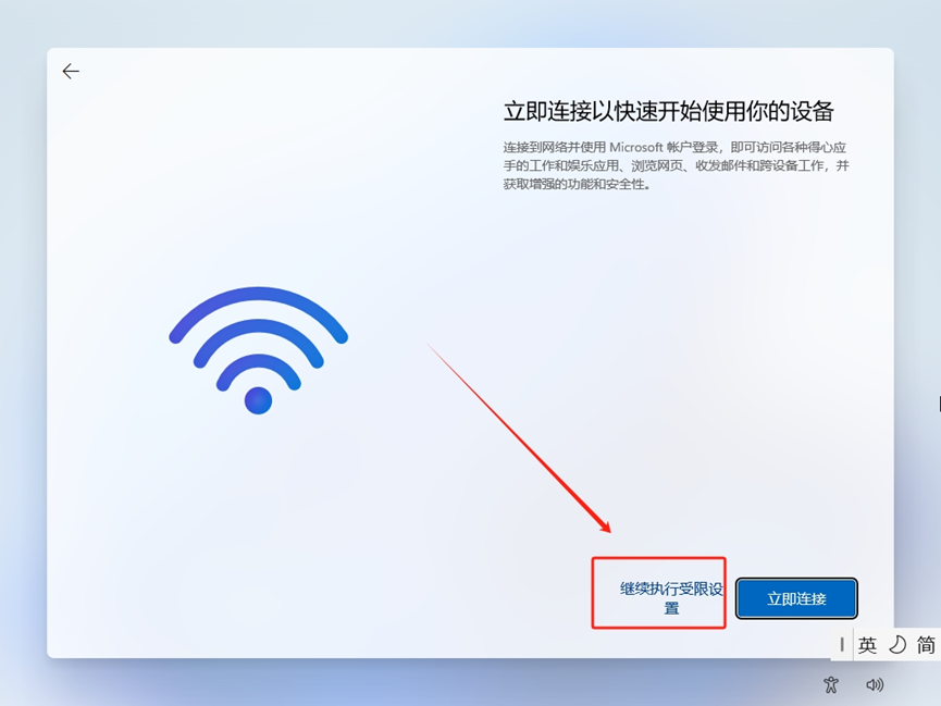 强制用户裸奔，微软新规以后用Win11必须先注册了