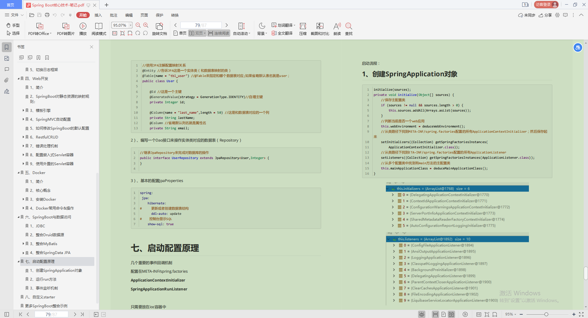 アリババグレートゴッドによってリリースされたJavaゼロベースのノート、多くの実用的なチュートリアルは柔らかく、ひざまずきます