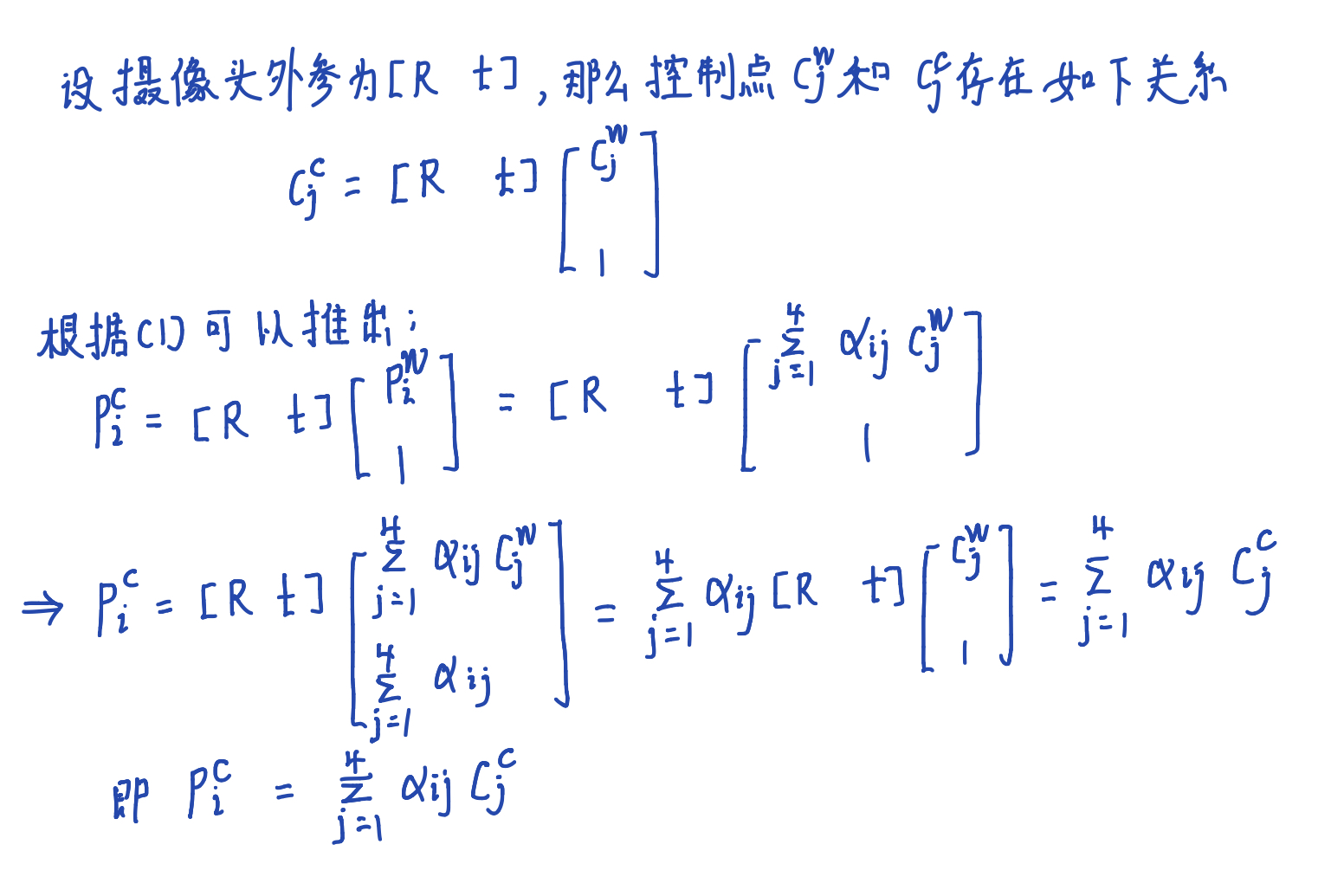 公式2推动导