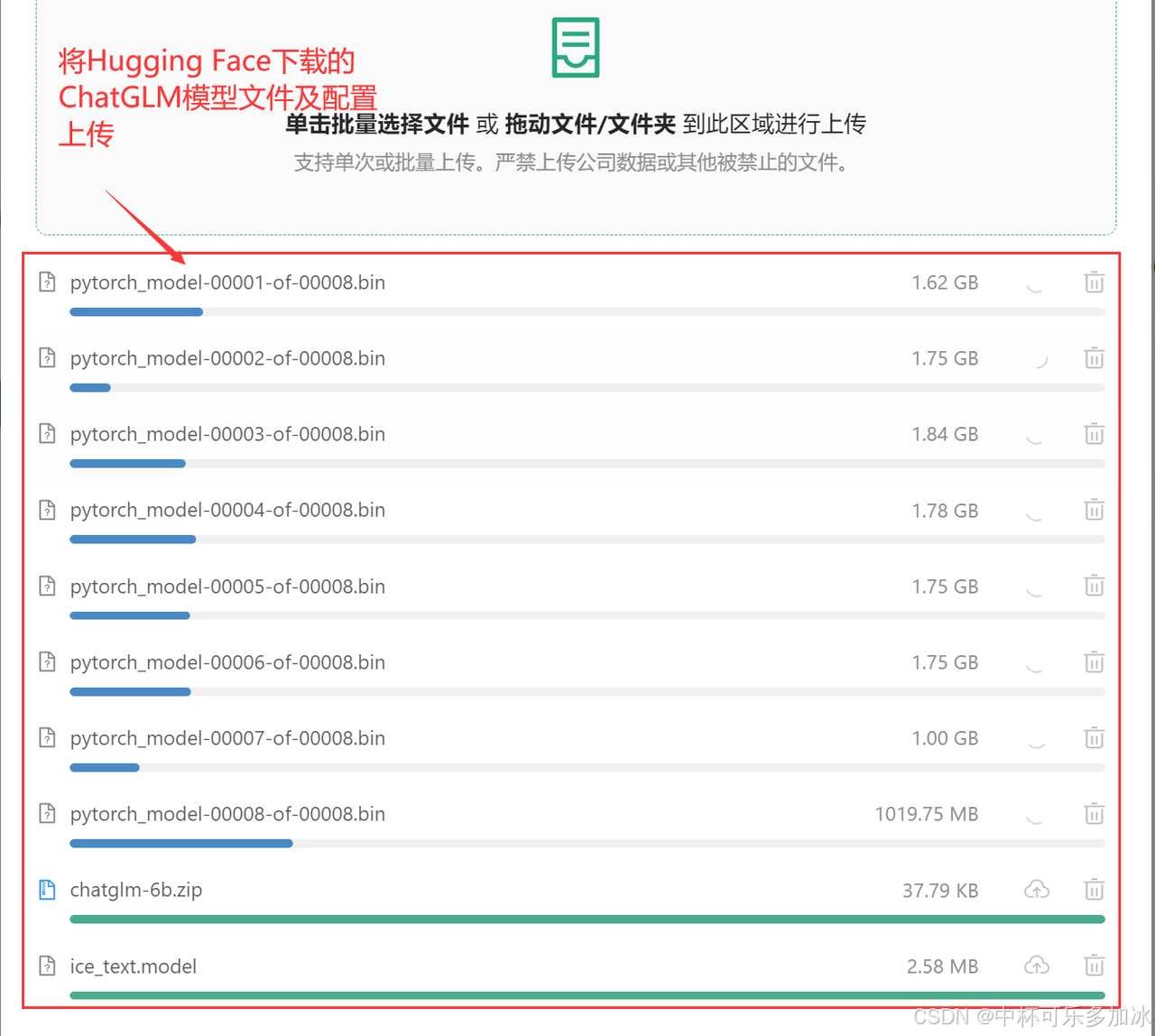 【AI落地应用实战】DAMODEL深度学习平台部署+本地调用ChatGLM-6B解决方案_上传_09