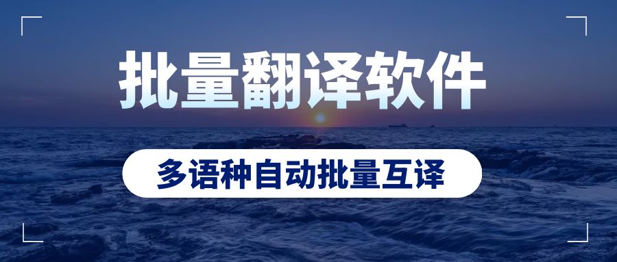 中文翻译英语转换器-怎么把wps表格里的英文翻译成中文