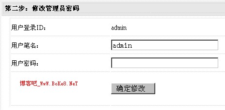 radminpass.php utf 8,dedecms打点员密码重置工具radminpass.php