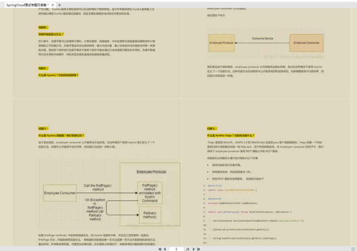 春招Java面试清单来了！Spring+JVM+微服务+算法+中间件+Redis等