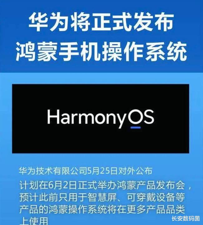 能用鸿蒙系统的手机厂商 a36f8c4f4e7df43f5caa9e846edd7d47.png