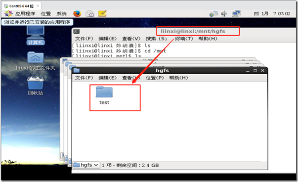 vmtools的使用