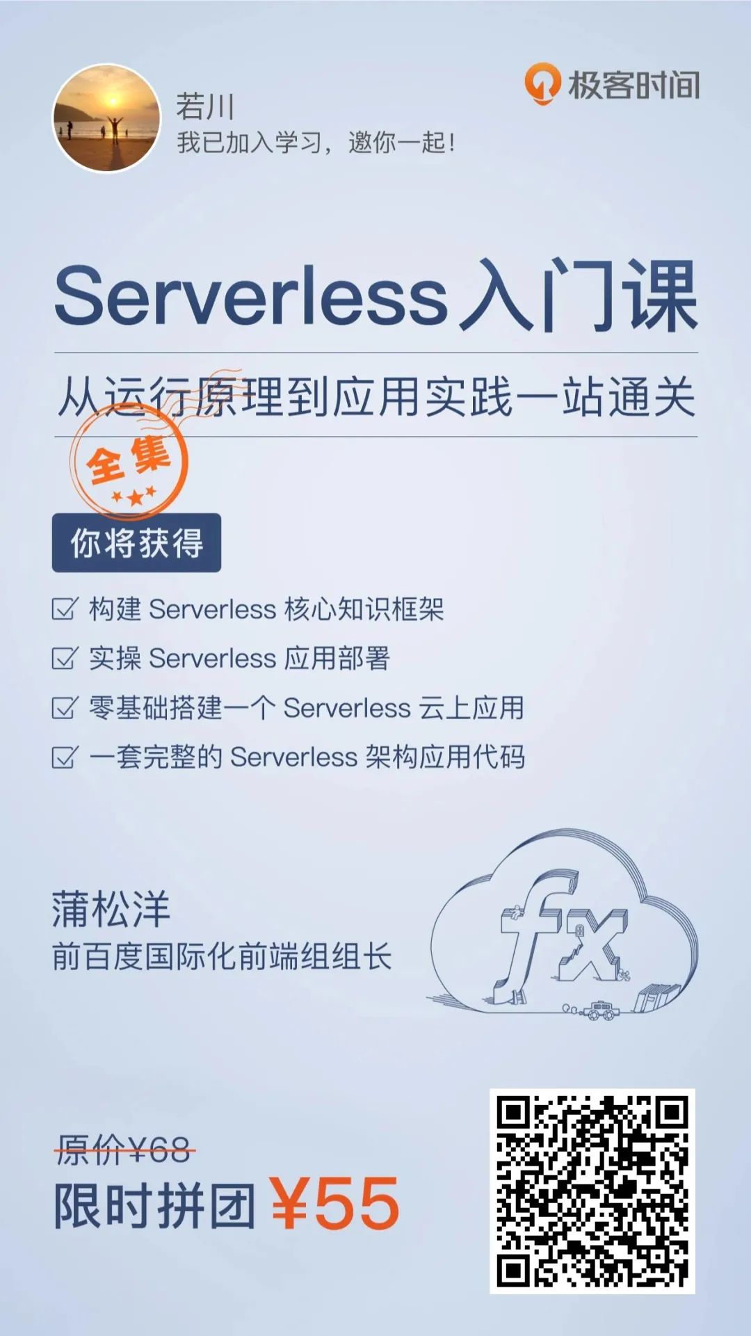 Serverless 究竟是什么？
