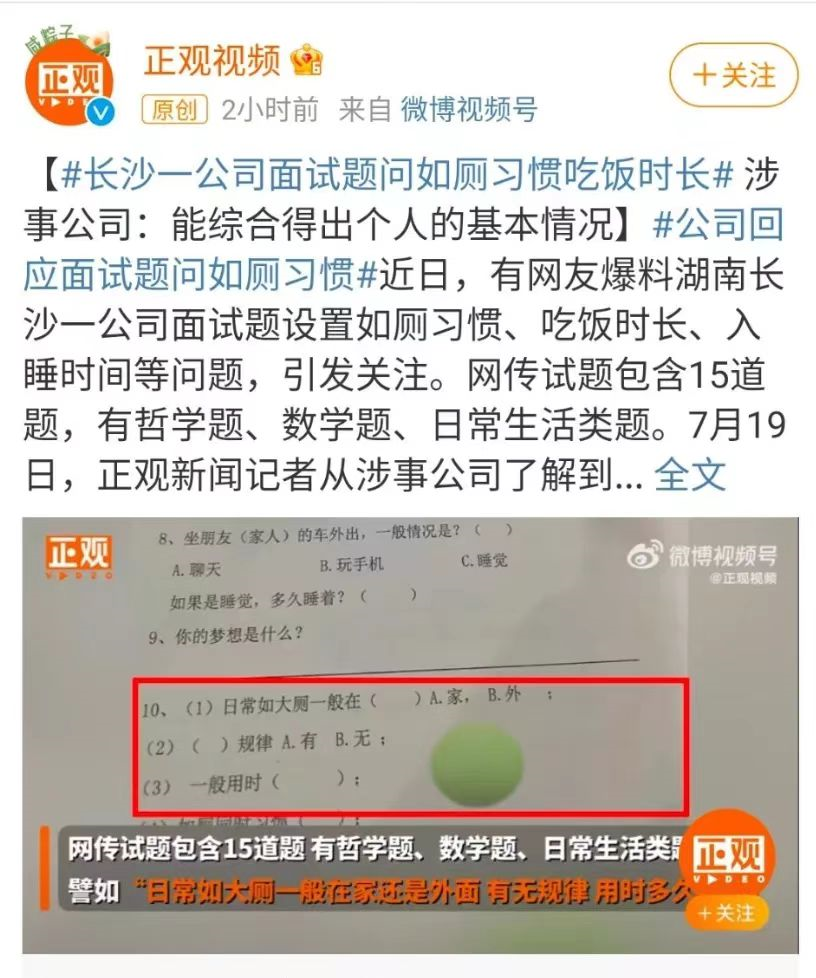 程序员面试完之后，人麻了...