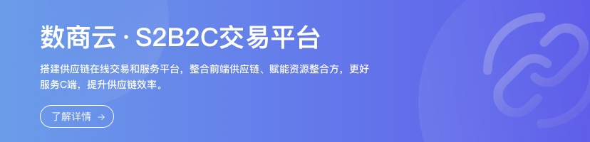 金属制品行业S2B2C系统网站：高效整合供应链资源，提升金属制品企业品牌知名度