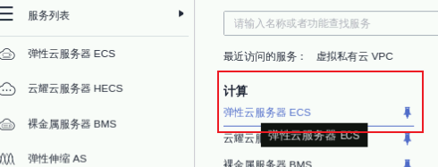 多图预警！华为 ECS 与 阿里云 ECS 对比实战【华为云至简致远】