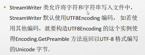 C#编程-118：写入文件StreamWriter类