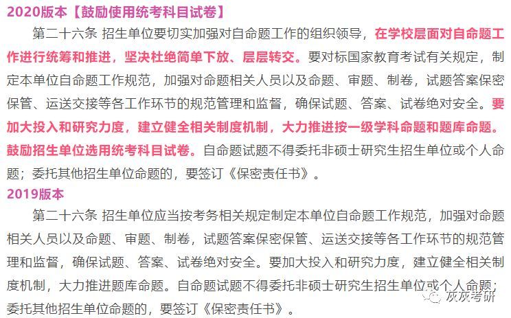 零基础学计算机408,又一所重点大学改考408！21计算机考研会全面408吗？