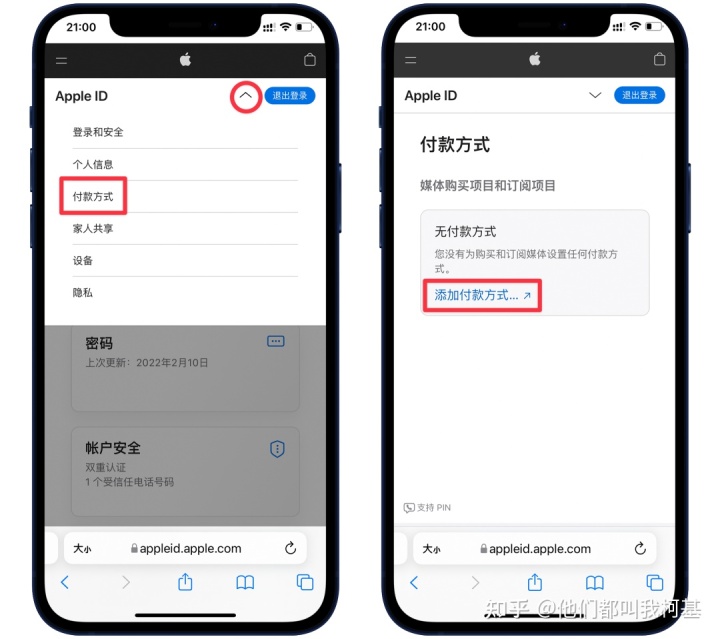 apple id如何注册_申请appleid账号 (https://mushiming.com/)  第3张