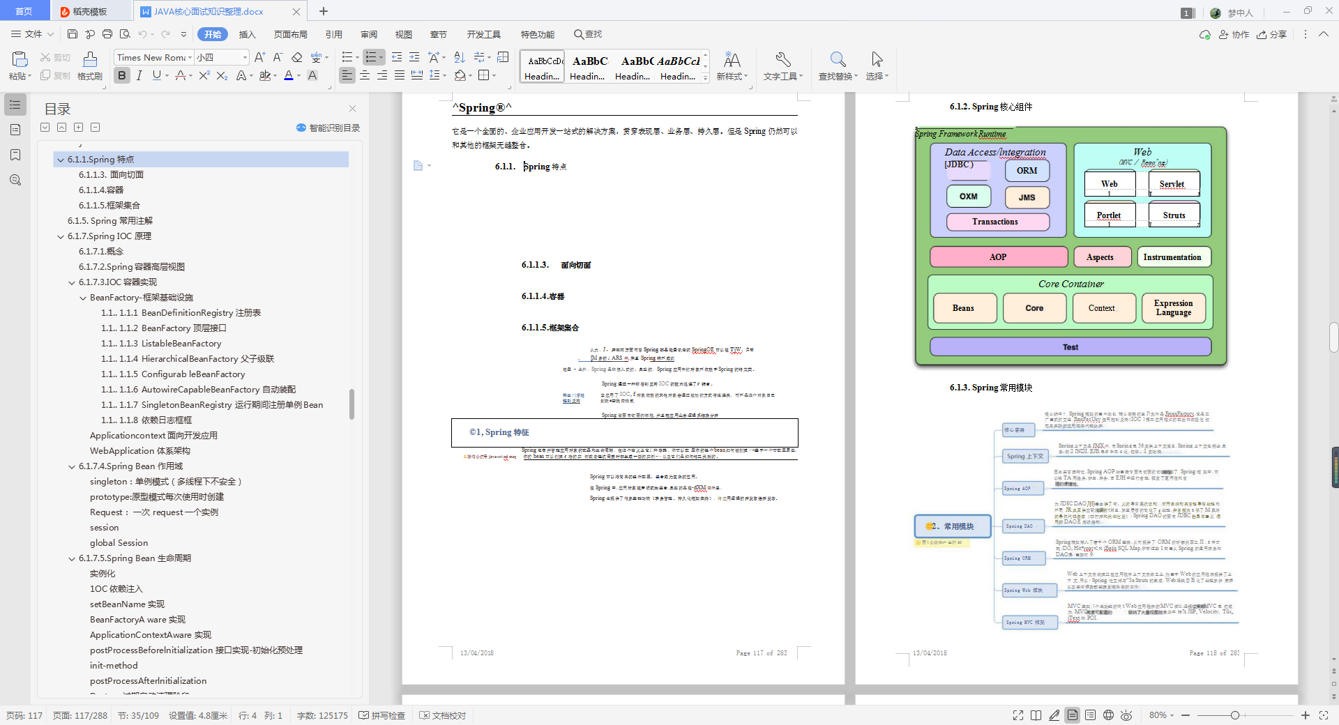 Against the big factory!  "Golden Nine Silver Ten" and a collection of Java interview key points with a pass rate of 95%