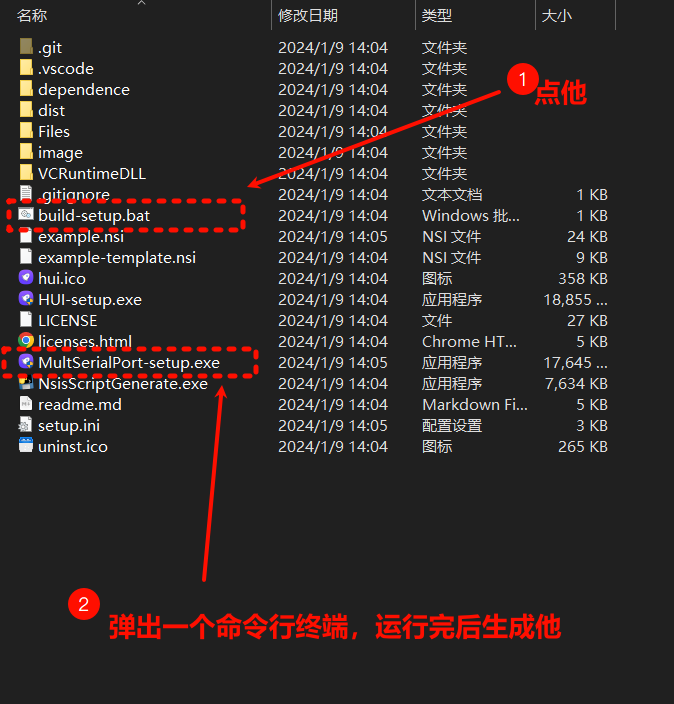 【Qt打包】Qt打包生成可安装exe文件