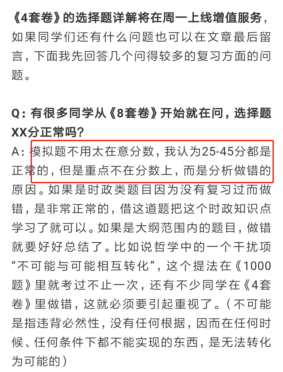 用diag直接使用错误 肖秀荣 四套卷使用方法 没有时间大题能不能直接用肖四 田静老师 走过的每一步都算数 数学常见公式整理 的博客 Csdn博客