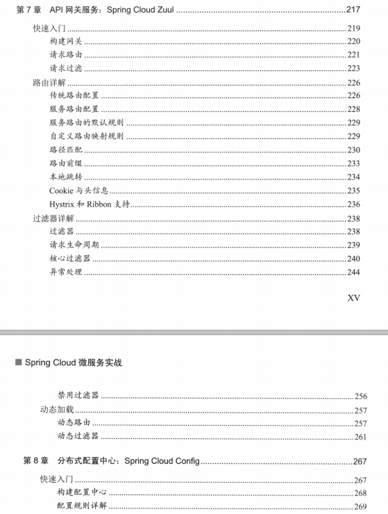 Spring全家桶集合:SpringBoot+SpringCloud实战,Spring源码原理