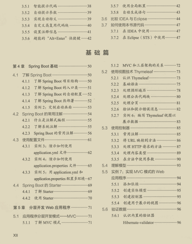 肝到头秃！阿里爆款Spring进阶宝典，涵盖其所有技术栈