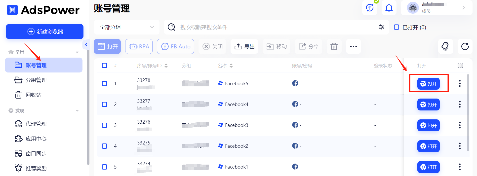 AdsPower的多账号管理界面图