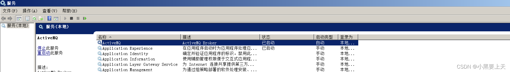 Windows下activemq开启jmx_apache_03