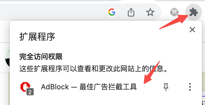 没有广告的浏览器（AdBlock）