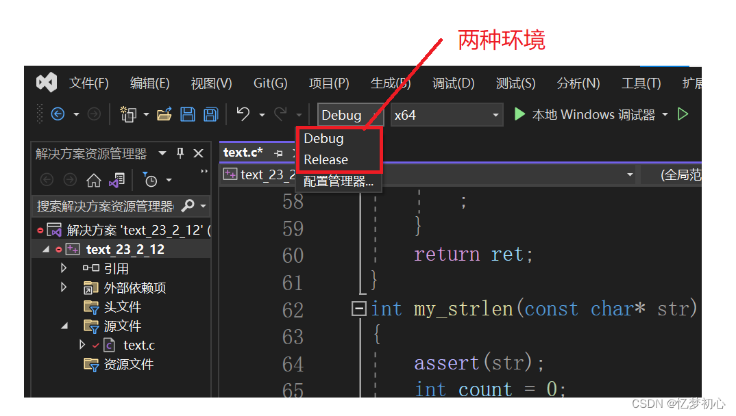 VS实用调试技巧