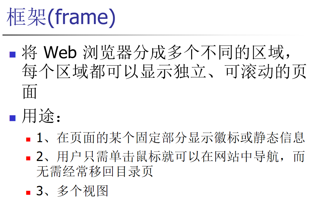 JavaWeb开发:表单、框架、层_web表格层级-CSDN博客