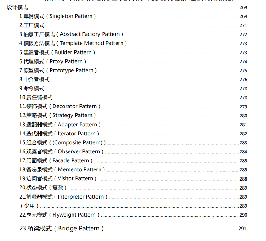 阿里螞蟻金服 java崗最新618面試586題,93%會做,你也能面試阿里P8