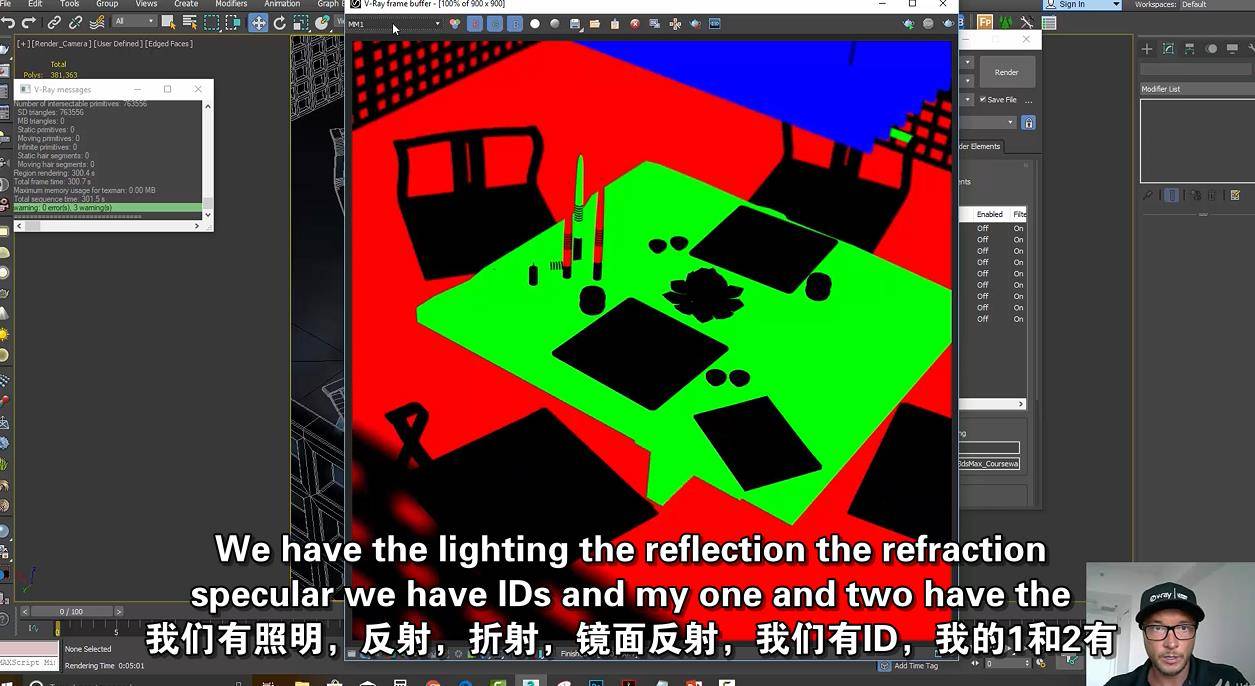 3DsMax渲染插件VRay NEXT完整的视频指南 3dmax-第7张
