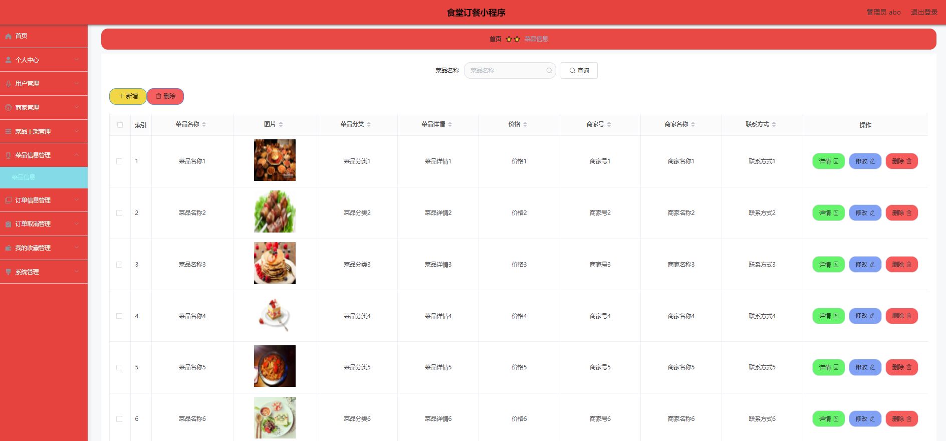 点餐系统(含源码 论文 答辩ppt等)_微信小程序点餐系统源码-csdn博客