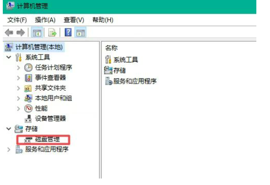 重装系统后固态硬盘不见了如何解决