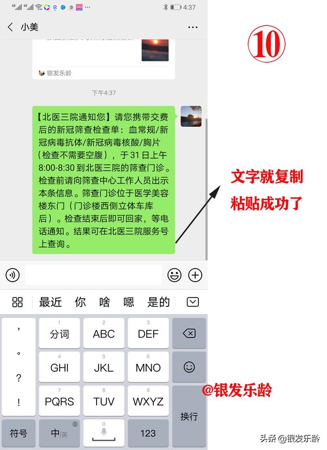 如何复制粘贴教父母玩转智能手机10张图教父母学会使用手机复制粘贴