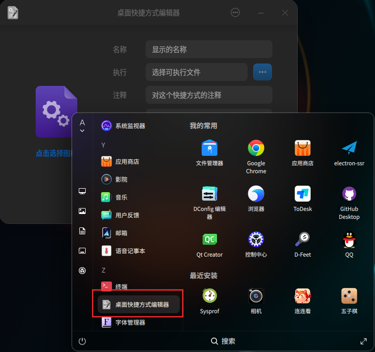 【deepin 产品面对面】玲珑入门教程：从源代码开始构建玲珑格式应用