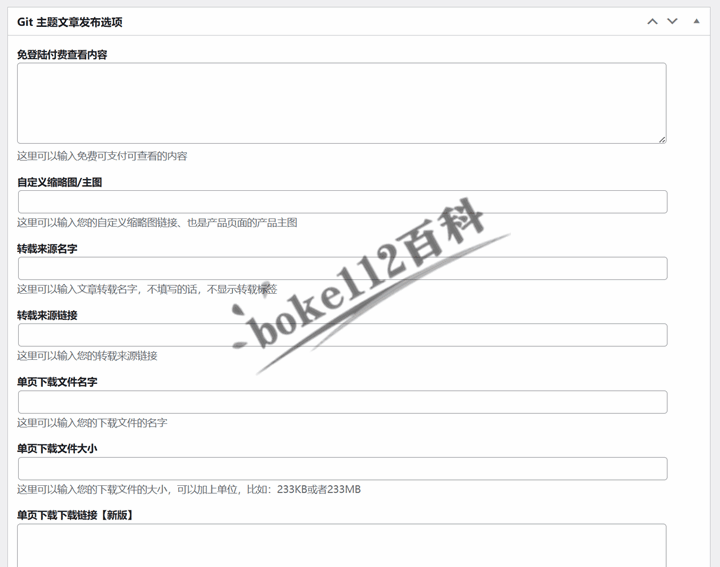 推荐一款国内免费优秀的WordPress响应式博客主题Git-第9张-boke112百科(boke112.com)