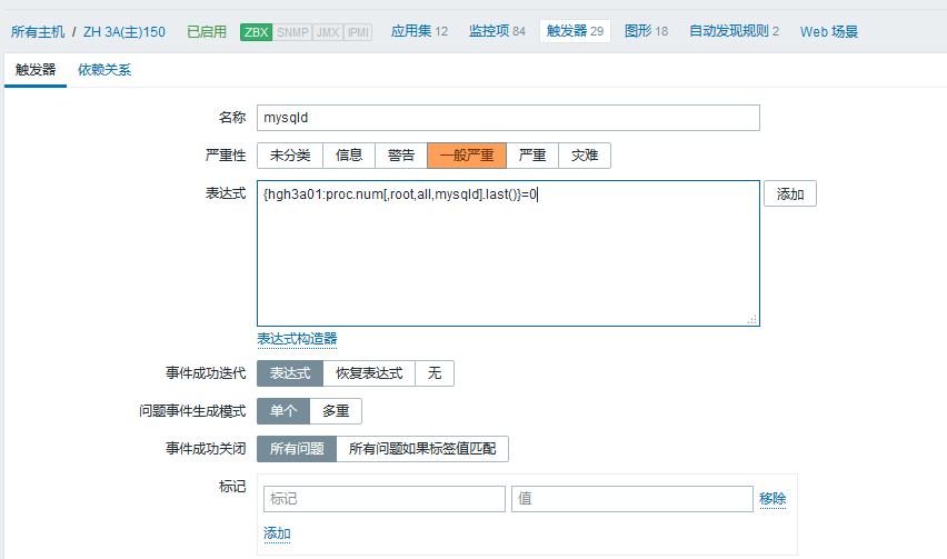 sre运维|Linux运维|自动化运维|zabbix进程端口监控