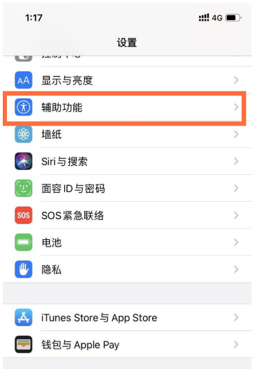 Iphone悬浮球怎么设置 Iphone12悬浮球怎么设置 Iphone12悬浮球设置方法 Weixin 39693193的博客 Csdn博客