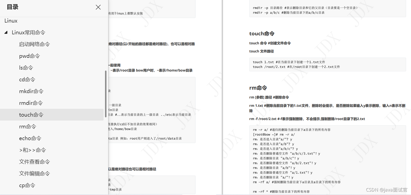 上岸腾讯58W的Java架构师，总结的480页的面试笔记，share给大家