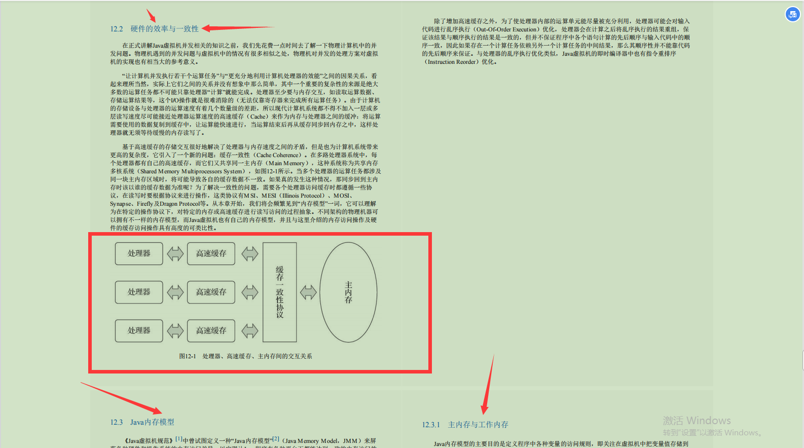 思维图+核心！腾讯大佬的“百万级”JVM学习笔记，疯狂加持