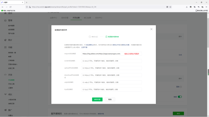 搭建小程序需要什么服务器配置 a3f3eeff793aca3e9cc8e24be76c39a9.png