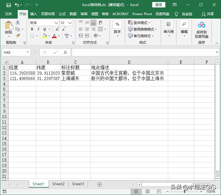 小巧的KML文件生成工具KML Generator