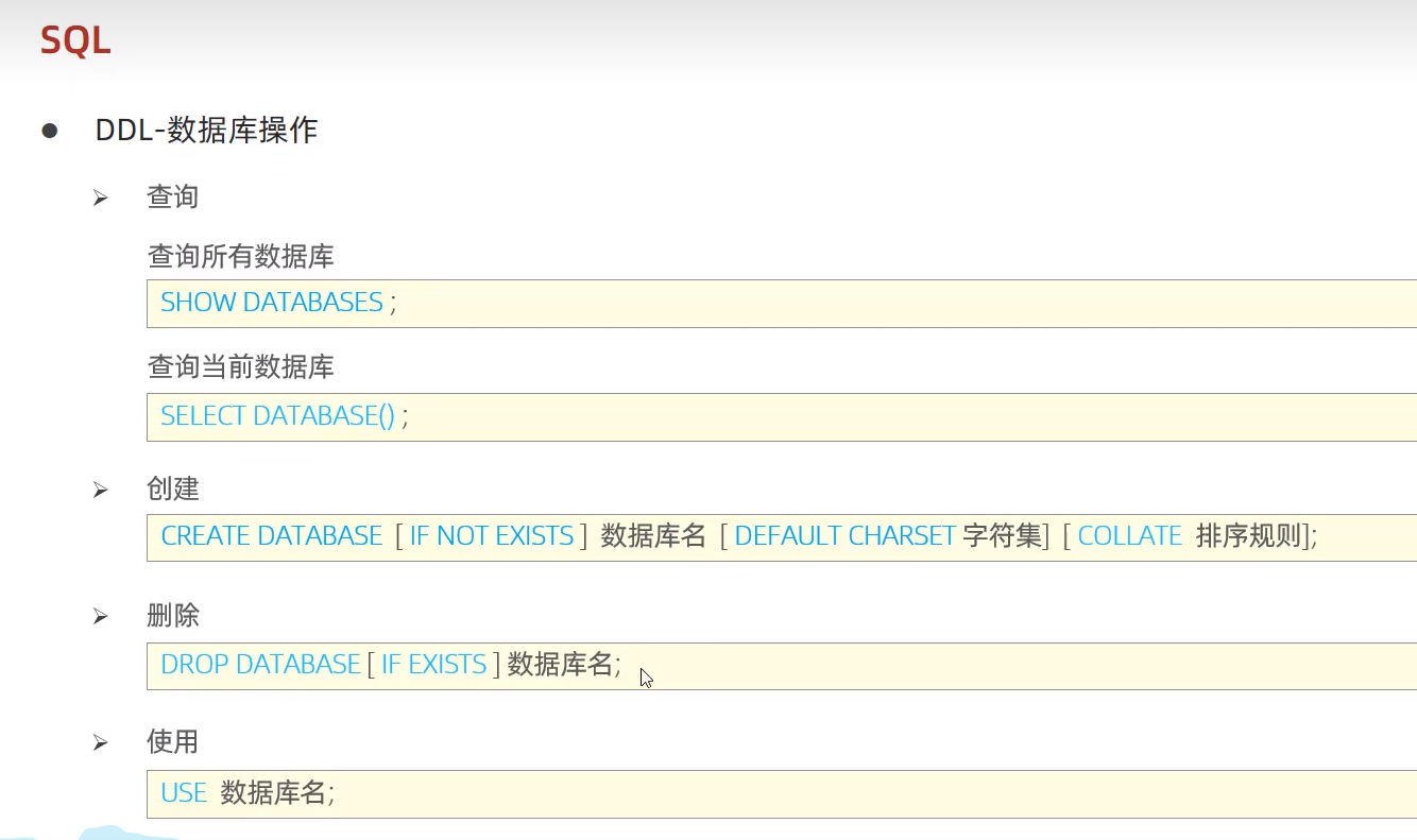 学习笔记：MYSQL数据库基础知识