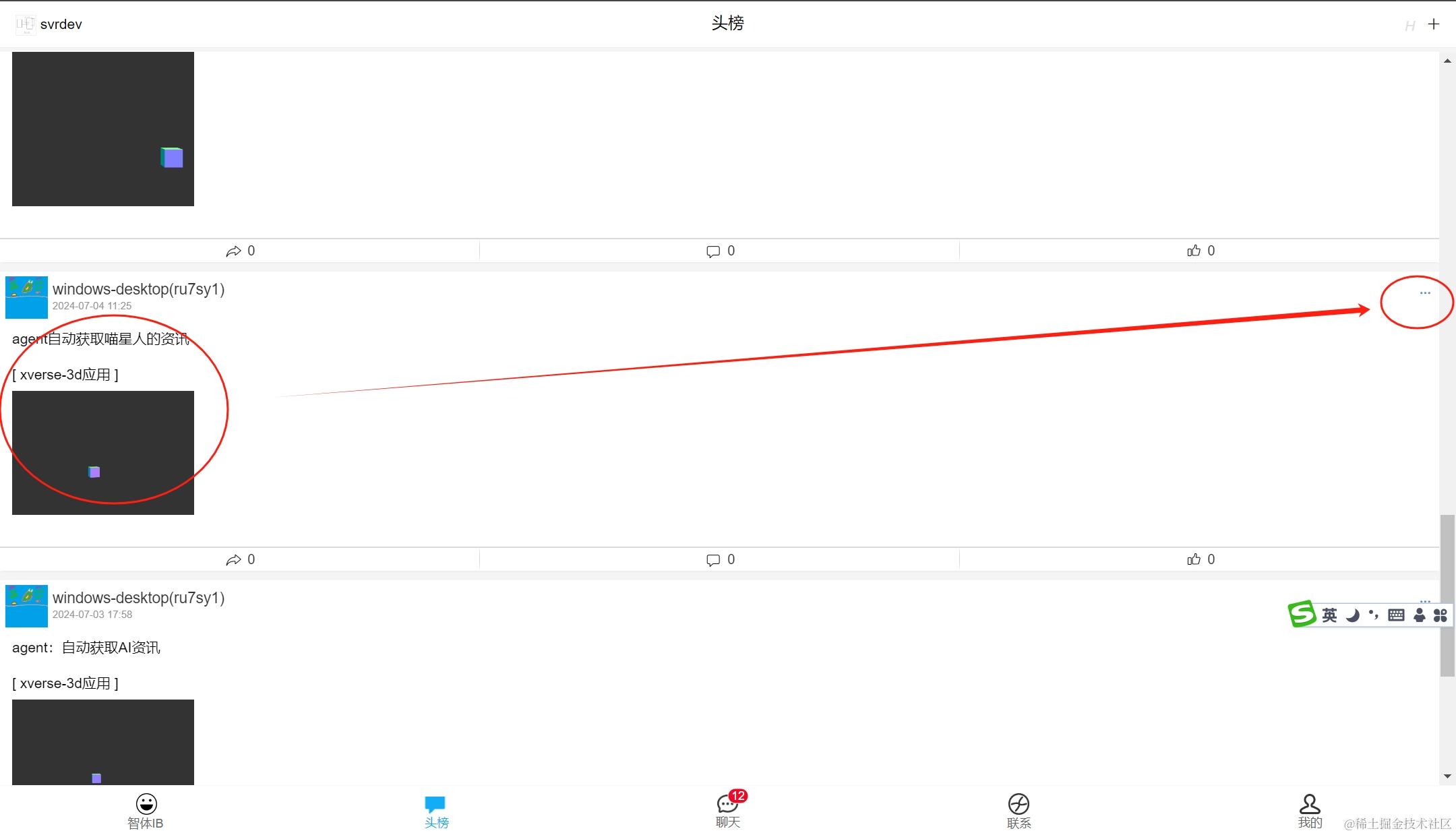 【WEB前端2024】3D智体编程：乔布斯3D纪念馆-第57-agent机器人助理自动获取喵星人资讯