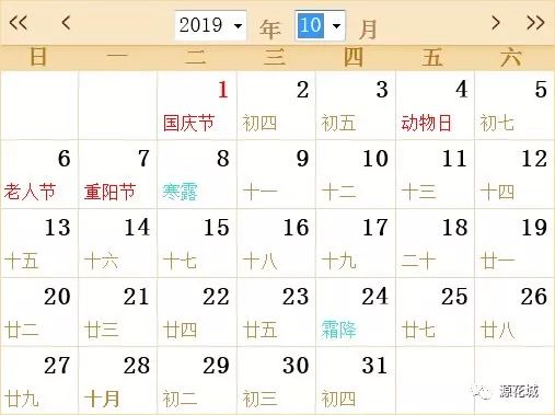 建國71年表格為日曆查詢表,2019年日曆表,2019年農曆表,農曆陽曆轉換