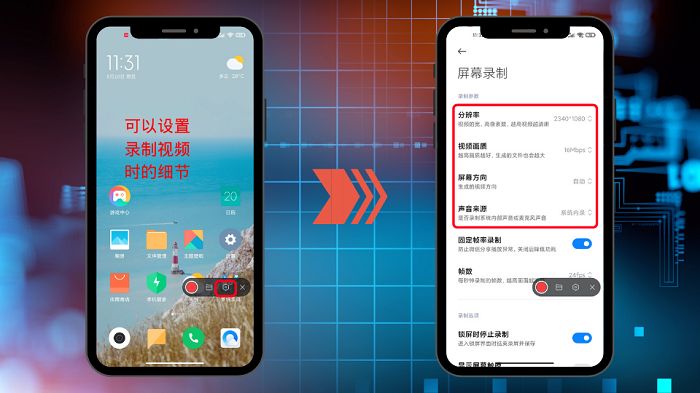 小米手机怎么录屏？小米手机录屏功能在哪？