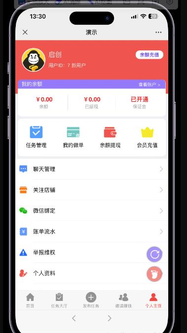 多端PHP/Java悬赏任务源码开发搭建（uniapp+小程序二开）_悬赏任务小程序源码_02