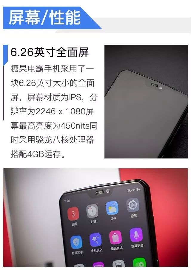 糖果c21手机参数图片