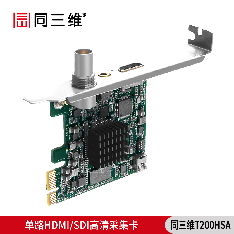 T200HSA单路SDI/HDMI+1路3.5音频高清万能采集卡