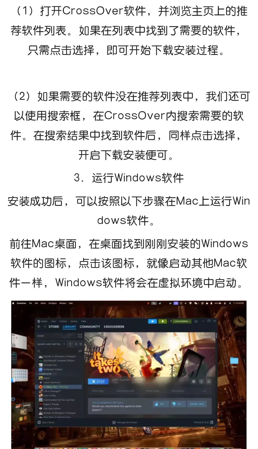 CrossOver 2024软件安装包下载