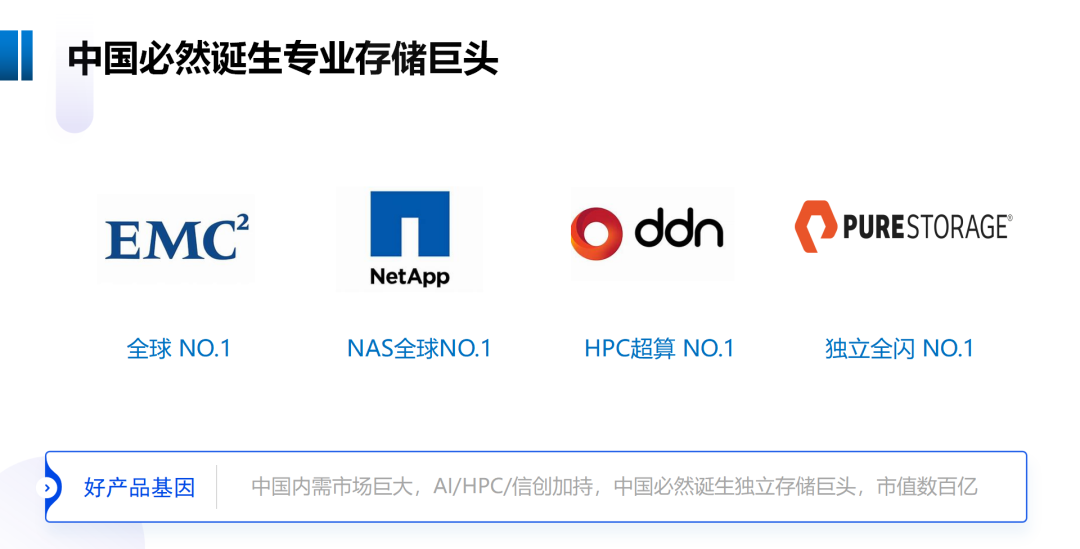 全闪存引领SDS革新换代