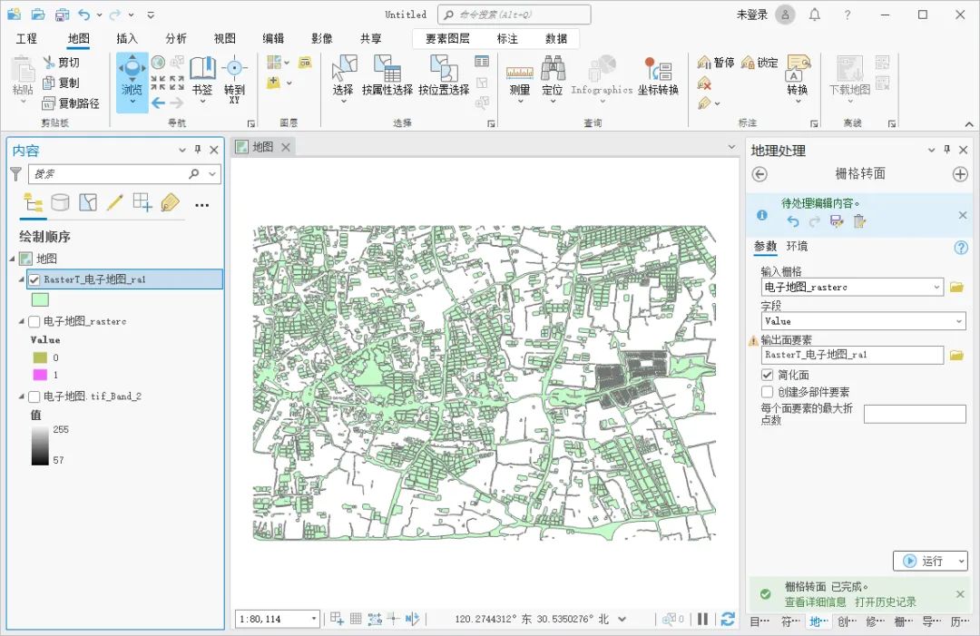 如何使用 ArcGIS Pro 自动矢量化水系