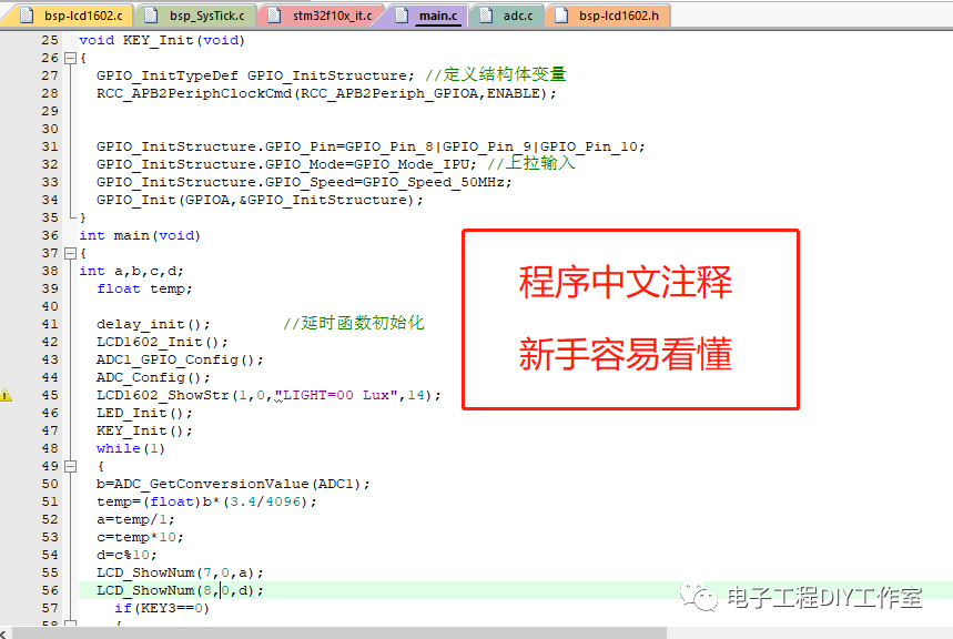 基于stm32的光照强度检测智能窗帘系统